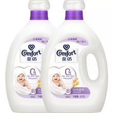 Comfort 金纺 衣物护理剂柔顺剂4KG*2瓶