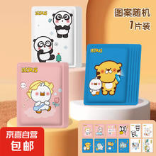 暖宝宝 发热贴 卡通暖身贴 防寒自发热暖宫贴