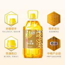 百亿补贴：福临门 优选一级大豆油 5升 团购批发