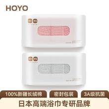 百亿补贴：HOYO 厚祐 日本Hoyo 简雅纯棉抗菌加大加厚毛巾 男女洗脸洗澡家用柔软吸水面巾