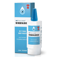 OCEAN AQUA 海露 玻璃酸钠滴眼液10ml