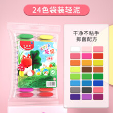 马培德Maped  儿童无毒小学生幼儿园超轻黏土开学 小包装24色