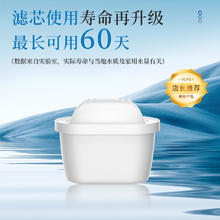 限移动端：碧然德滤芯过滤器滤水壶净水壶滤芯通用三代专家版加强去垢 6支升级版