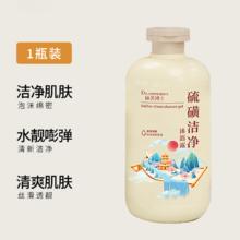 硫磺除螨沐浴露300ml