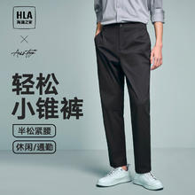 HLA 海澜之家 男士轻商务休闲裤 24新款