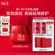 限移动端：SK-II 大红瓶面霜100g（赠小样共60g+神仙水10ml，满3000美妆加赠周大生蝴蝶项链）