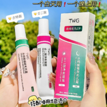 索缇娅 壬二酸凝胶30g+水杨酸乳霜30g