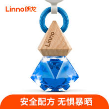 Linno 朗龙 inno 朗龙 汽车香水摆件车载香水挂件进口精油车内饰品创意装饰车用香薰