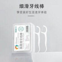 概率券:圆线护理牙线 1盒50支