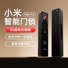 Xiaomi 小米 智能门锁M20 Pro 全自动指纹锁密码锁人脸识别家用防盗门锁