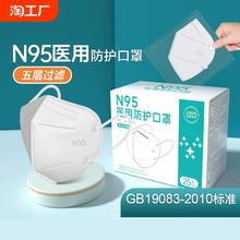 N95医用防护口罩一次性医疗级别专用成人正品医护用官方独立装