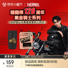限移动端：THERMOS 膳魔师 120周年新品黑金骑士系列保温杯便携杯子大容量水杯 420ml 附带杯套