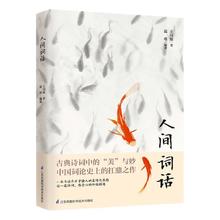百亿补贴：《人间词话》