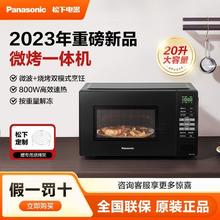 百亿补贴：Panasonic 松下 微波炉家用转盘式小型大火力多功能烧烤加热可调节转盘式GT30