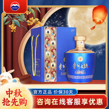 MOUTAI 茅台 贵州大曲似水流年 酱香型白酒 53度 1.5L 1坛