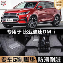上山豹 比亚迪唐DMI EV 车用垫子 薄款