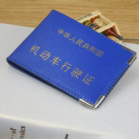 鹰时代 汽车证件夹  蓝色金字行驶证加厚款