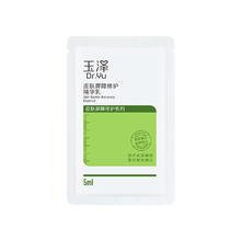 88VIP会员：Dr.Yu 玉泽 皮肤屏障修护精华乳5ml