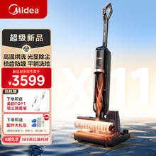 Midea 美的 洗地机X11无线用热水洗地高温速干三贴边吸拖洗扫烘一体自动清洗拖地机
