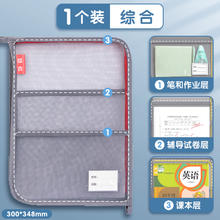88VIP会员：deli 得力 BA149 网纱拉链袋 3层 1个装
