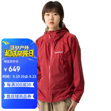 mont·bell 户外冲锋衣女款超轻防水透气硬壳衣连帽外套 1128662 CHRD樱桃红 M