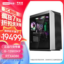 Lenovo 联想 异能者Co-78 畅13代酷睿i9-13900KF/RTX4080/32G/2T/WiFi6)ARGB水冷