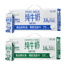 88会员：喵满分 全脂脱脂3.6g蛋白乳 纯牛奶200ml24盒