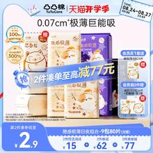 凸凸棉极薄卫生巾日夜组合装干爽透气姨妈巾整箱舒莱国货官方正品