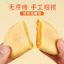 88VIP会员：珍丽友 无蔗糖南瓜饼 250g 1袋