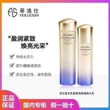 百亿补贴：SHISEIDO 资生堂 悦薇紧颜亮肤水乳滋润/清爽新款