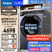 Haier 海尔 EG100HBD579LS 洗烘一体机 10KG