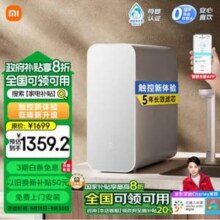 MIJIA 米家 MR1082 反渗透纯水机 1000G