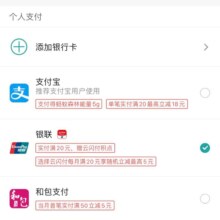 网上国网 建行生活充电费0.08充8.08