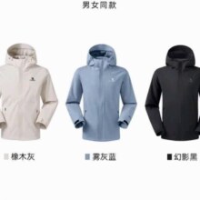 plus会员：骆驼 宙斯 单层冲锋衣 户外登山服防风防水服 情侣款 多色、多尺码