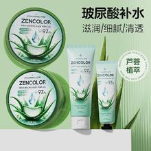 99%鲜芦荟胶真品保湿补水淡印修复收缩毛孔面霜男女300g脸部修护