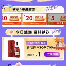 即享好券：京东名酒 79-20 /99-20/11-5 酒水券
