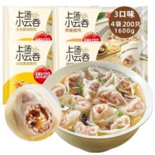 思念 上汤小云吞400g*4袋 组合装