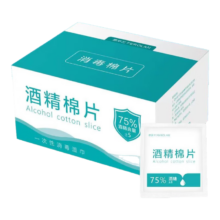 有券的上：75度酒精片 一次性杀菌消毒湿巾 擦手机餐具小包装便携随身 30片