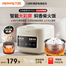 Joyoung 九阳 40FY515 电饭煲