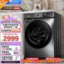 LittleSwan 小天鹅 TD100V618T 水魔方带烘干洗烘一体机 10kg