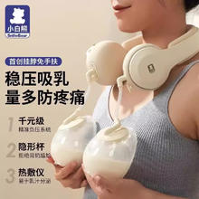 小白熊电动吸奶器免手扶双边按摩母乳静音 HL3058