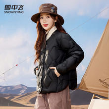 雪中飞 女士轻暖短款羽绒服