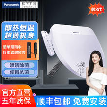 百亿补贴：Panasonic 松下 智能马桶盖即热式坐便盖板除菌抗菌 升级款PR10