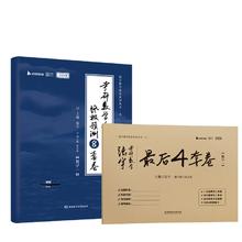 2025张宇考研数学八套卷+四套卷