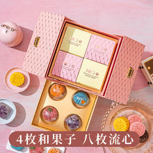 德荣恒 【4枚和果子+8枚流心】600g 天空粉精致月饼礼盒