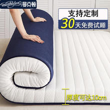 限移动端：MANKEDUN 曼克顿 针织棉乳胶床垫 白蓝 150*200*6.5cm