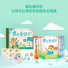 【大/中/小班自选】学而思 摩比爱数学爱语文爱古诗爱拼音爱计算 幼小衔接数学思维启蒙书 学前训练 摩比爱识字全套7册
