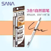 SANA 莎娜 眉笔三合一眉笔眉刷立体不晕染不脱色三用眉彩笔日本原装 B2-灰棕色