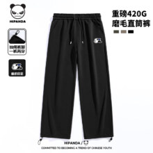 HI PANDA你好熊猫 420g宽松休闲裤