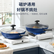 plus:九阳（Joyoung）炒锅 不粘锅 平底锅煎锅 卡宴蓝C230 卡宴蓝系列 燃磁通